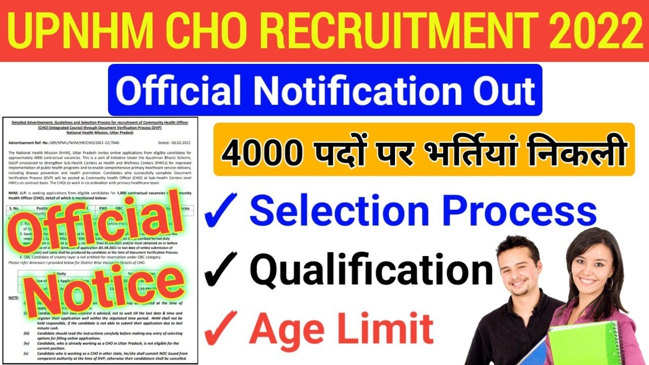 UPNHM CHO RECRUITMENT 2022 | सरकारी बंपर भर्ती | Qualification, Selection Process, Age & Eligibility