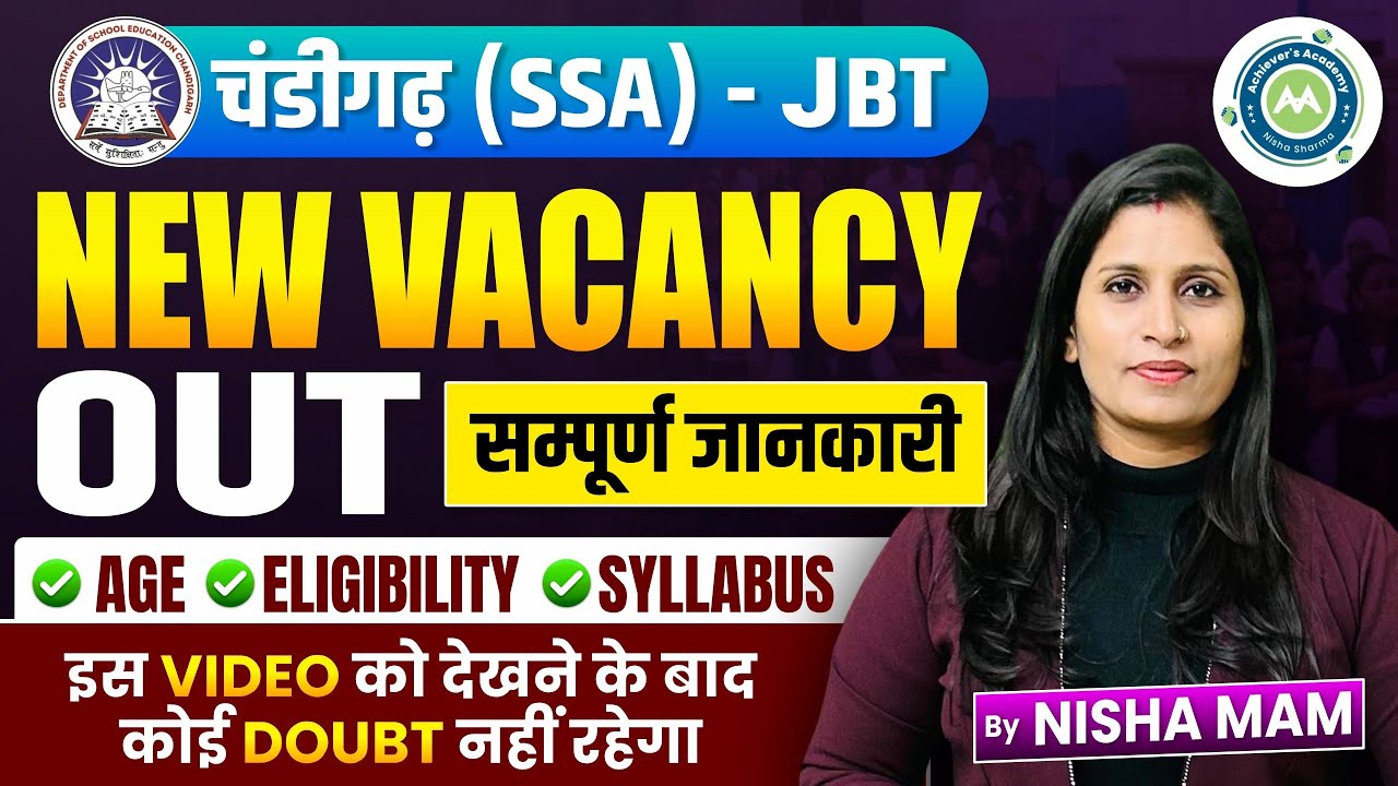 Chandigarh PRT Complete Information | Chandigarh JBT SSA New Vacancy 2025 | Age Eligibility Syllabus