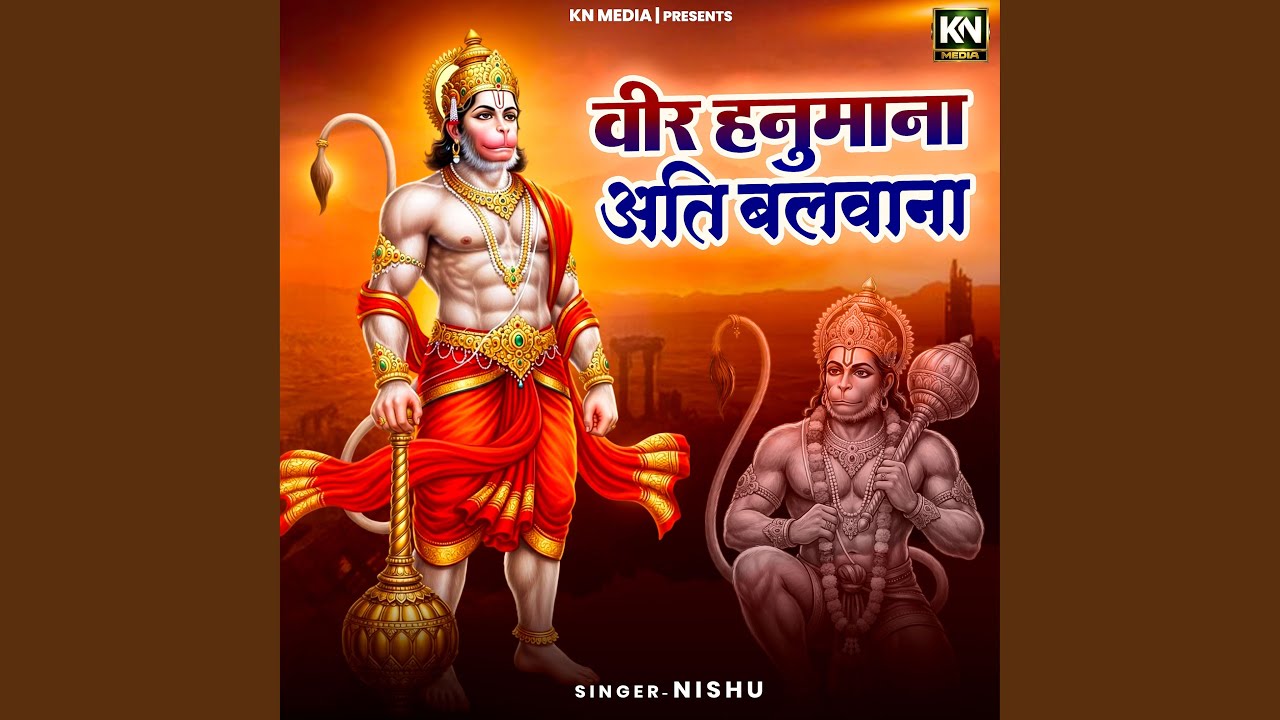 Veer Hanumana Ati Balwana