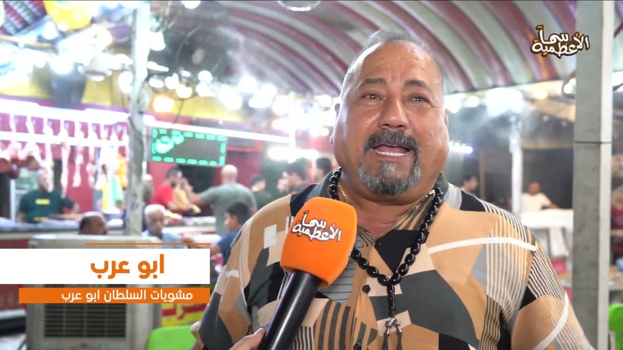 ماكولات السلطان ابو عرب