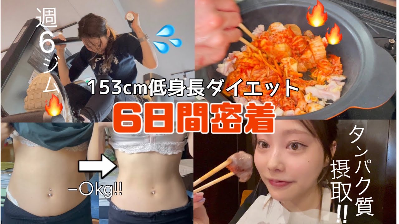 【ダイエットvlog】久々に体重公開😅💦あれ、痩せたと思ってたんだけどなぁ....