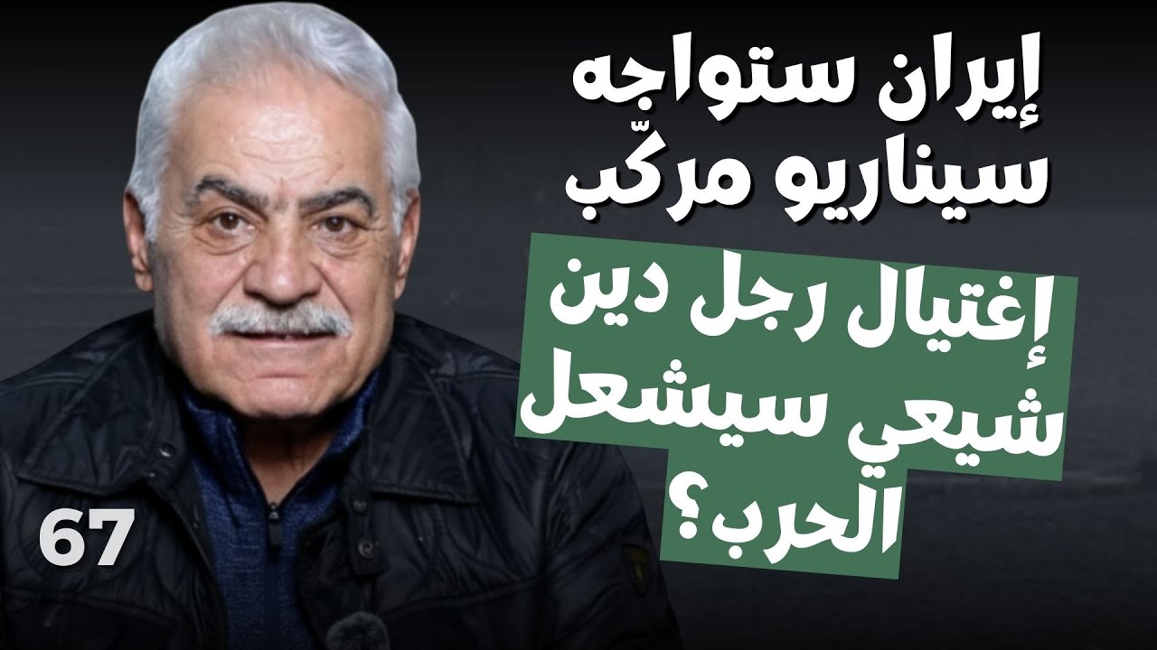 وصية للسيد حسن قد تنقذ ايران.. ميخائيل عوض:قصف امونيا اسرائيل.. اشتعال العراق ومقتل الصين في الخليج