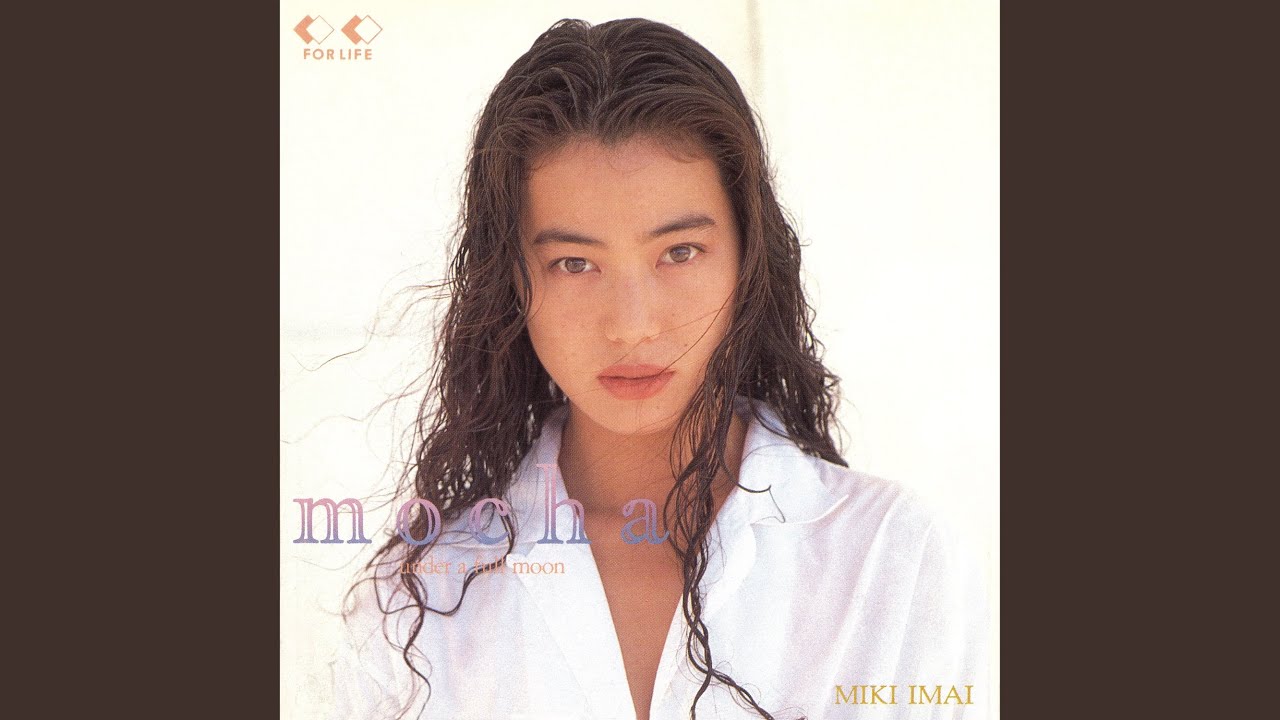 明るくなるまで (2025 Remaster)