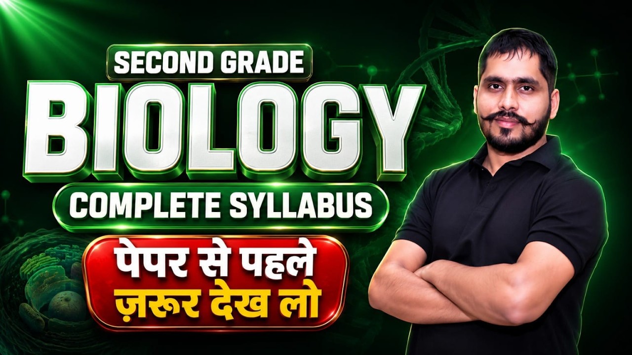 RPSC 2nd Grade Biology 2026 Final Revision | Second Grade Biology Marathon Class by Faujdar Sir