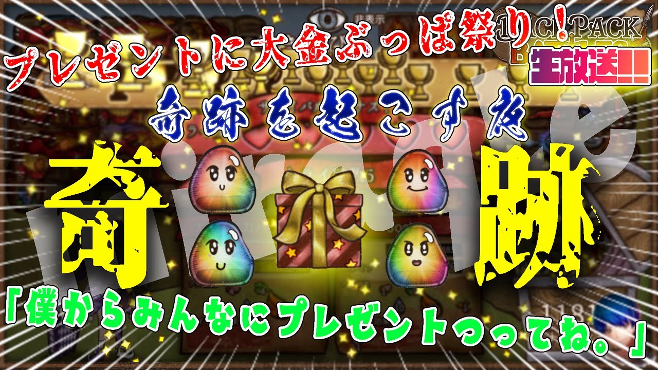 【生放送】プレゼントから虹スラを量産する枠、リベンジ【Backpack Battles】