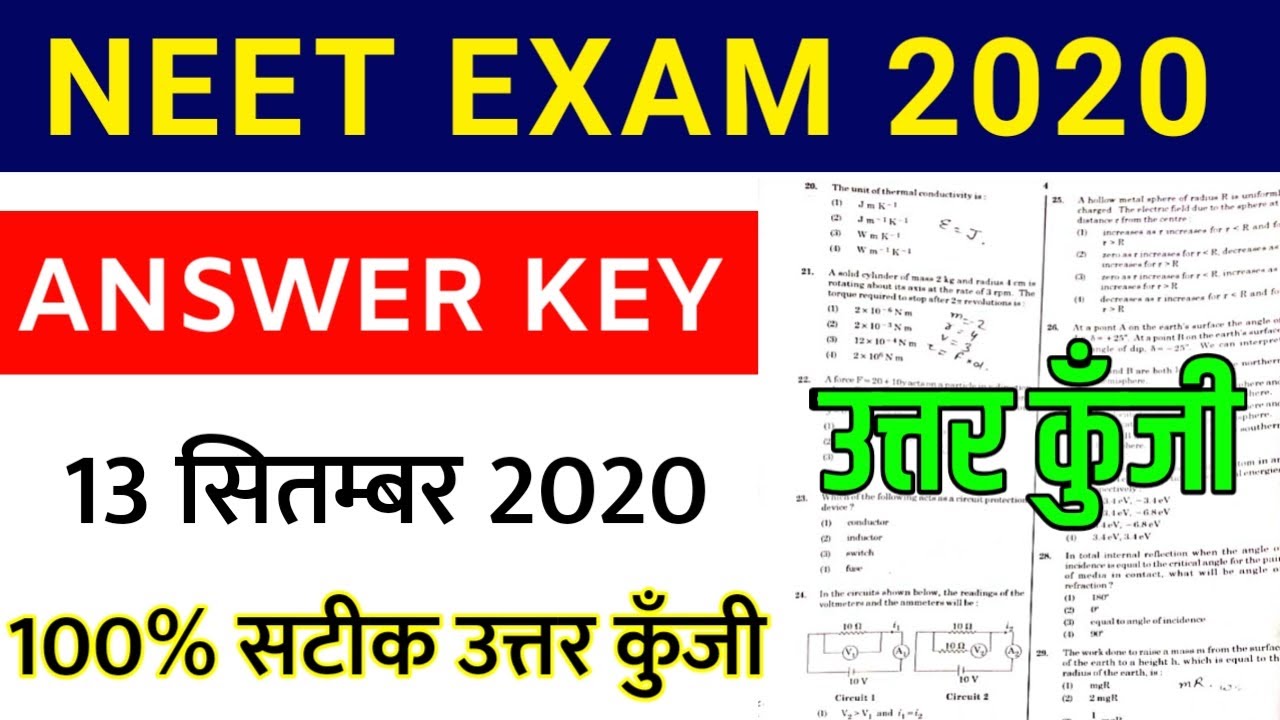 NEET Answer Key 2020 | Neet Answer Key 13 September 2020 | Neet Paper Solutions 2020