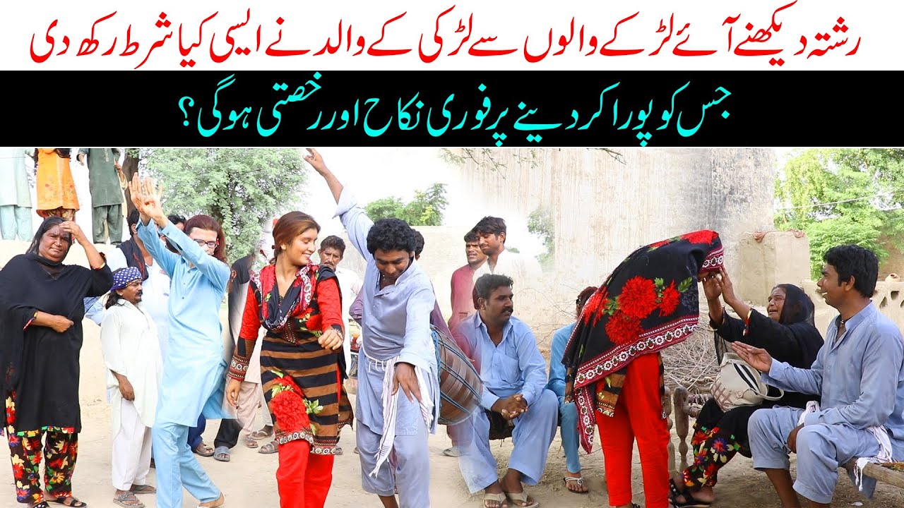 Most funny rishta//Ramzi Sughri Mola bakhsh & Mai Sabiran New Funny Video By Rachnavi Tv