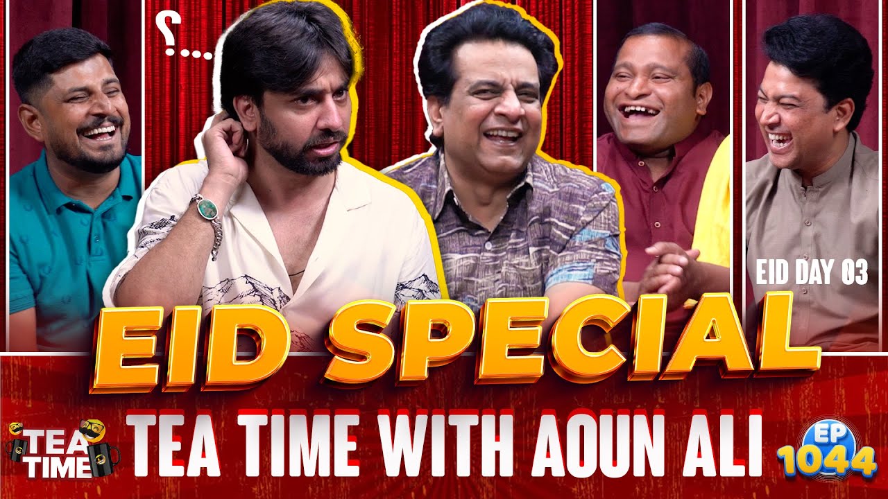 Eid ul Adha Special with Oun Ali S/O Ustad Nazakat Ali Khan ✨ | Sajjad Jani Tea Time Ep 1044