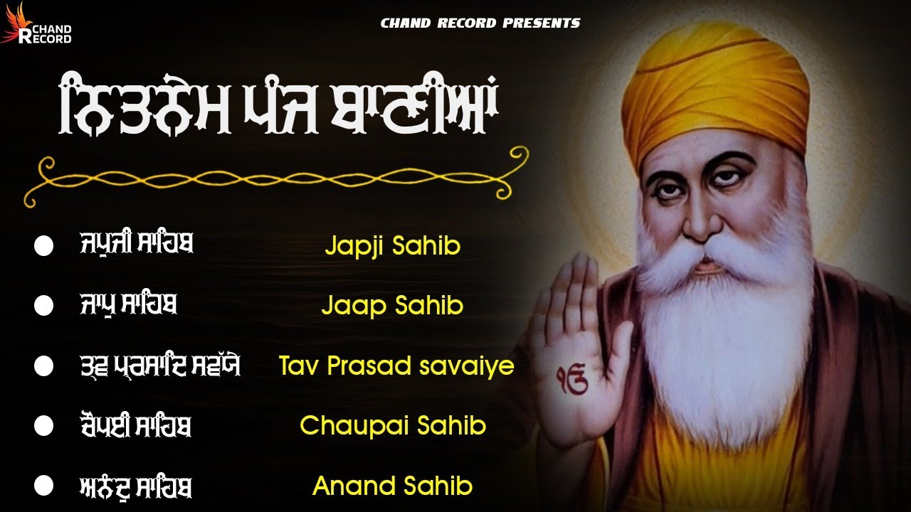 Panj Bania Nitnem Sahib | Panj Bania With Lyrics | Japji Sahib 