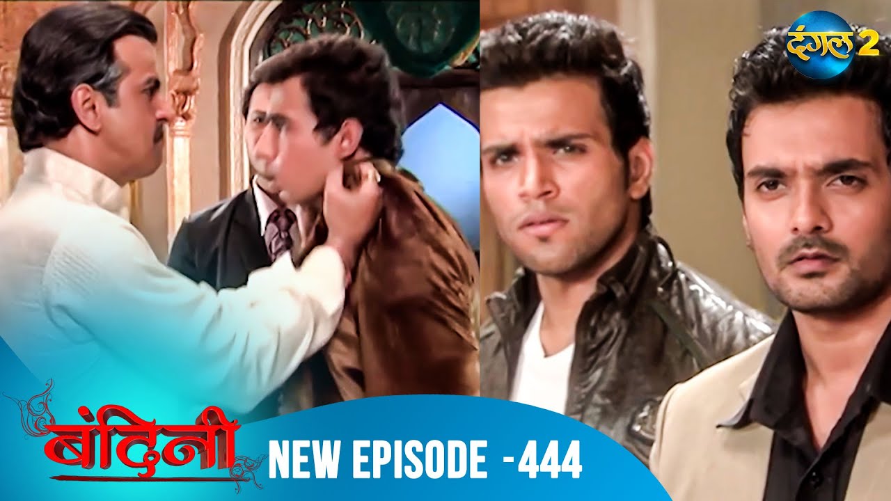 Bandini | Full Episode - 444 | बंदिनी | Dangal2