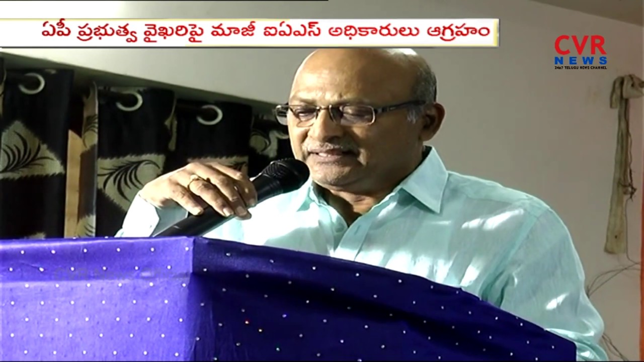 Ex-IAS Officers Fires on AP Govt | Save Andhra Pradesh Slogan program | CVR NEWS