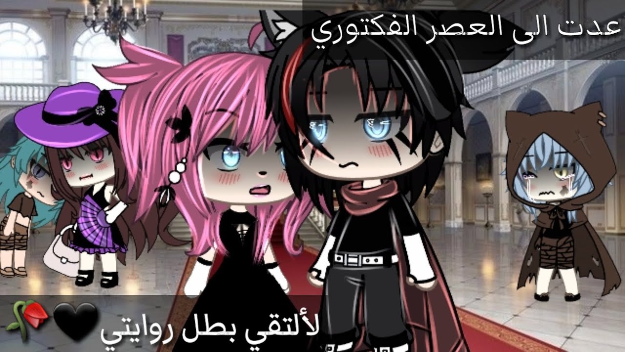 قصة بعنوان🤷‍♀️ عدت الى العصر الفيكتوري لأصادف بطل روايتي🖤🥀17دقيقة💜رومنسيةدراما🍥قصص قاشا لايف✨