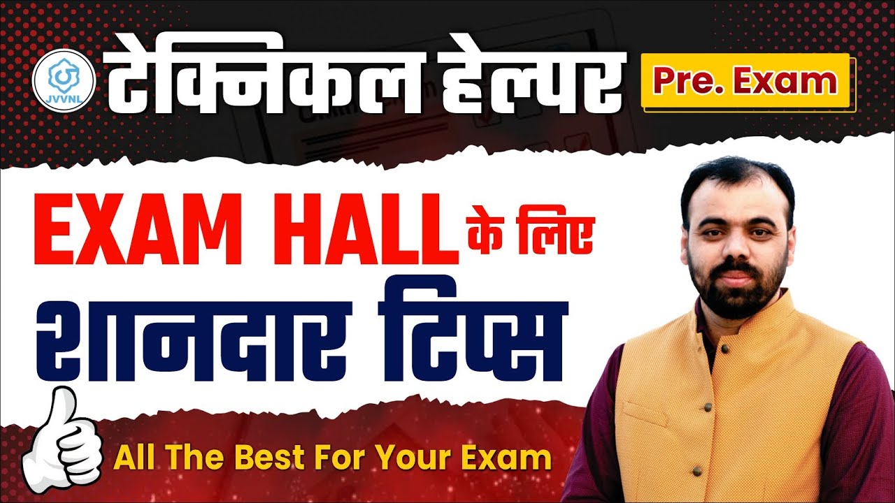 Technical Helper Pre-Exam | Best Exam Hall Tips for 2025 | Score Boosting Strategies