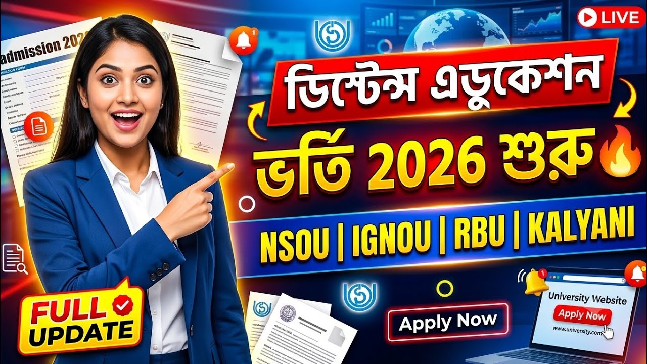 Distance Education Admission 2026 Full Guide 🔥 NSOU | IGNOU | RBU | Kalyani University Update