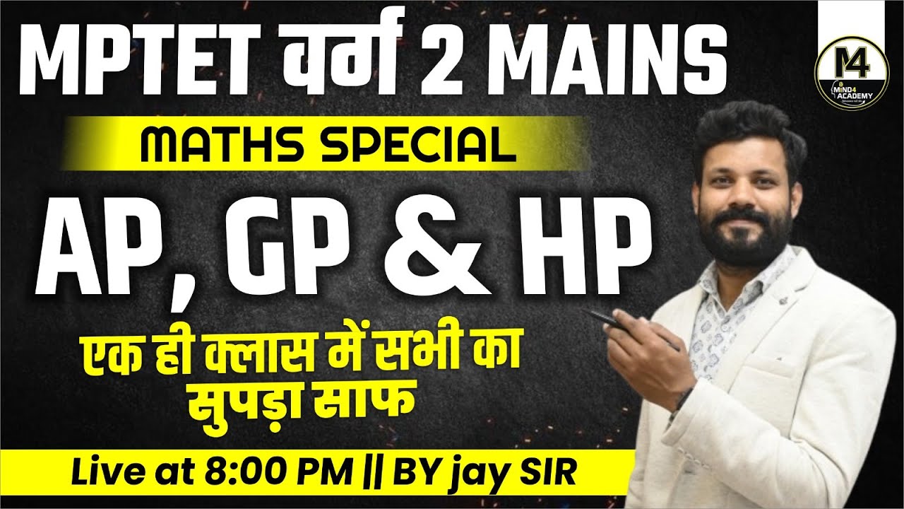 VARG 2 MATHS CLASSES | AP, GP & HP | MPTET VARG 2 MATHS CLASSES FOR MAINS | VARG 2 MATHS |