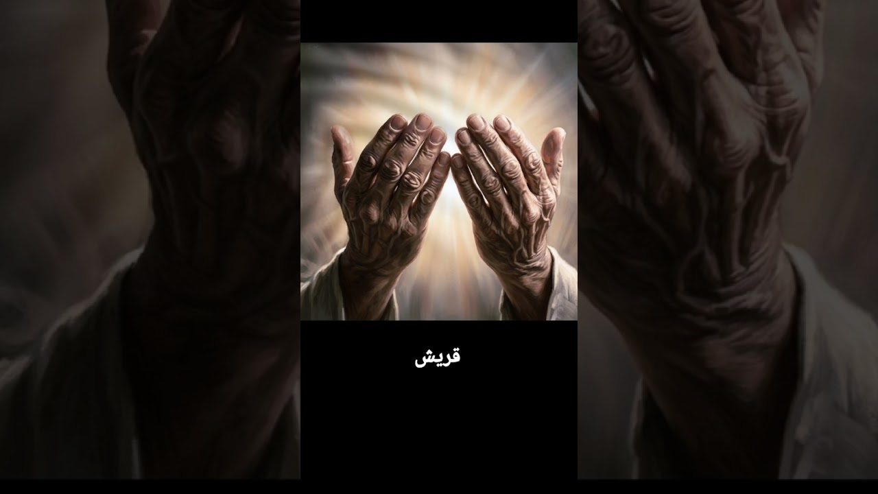 الحلقة الخامسة من برنامج #ويبقى_الأثر مع الصحابي الذي اهتز لموته عرش الرحمن