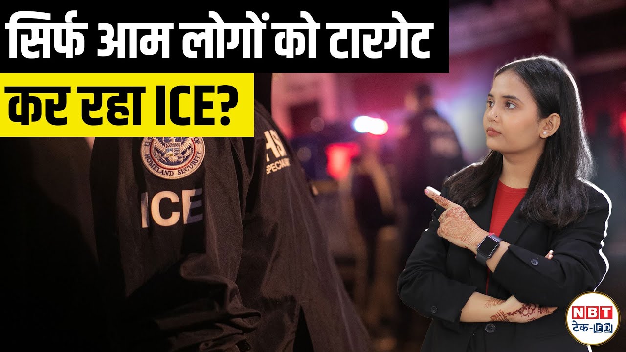 Trump&rsquo;s Mass Deportation Drive 2025 | ICE Raids, SEVIS Status & Immigration Crackdown Explained