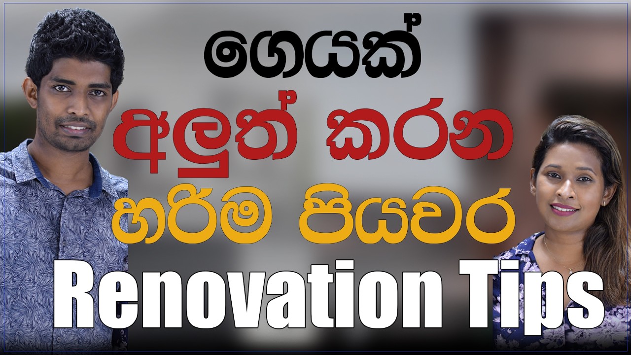 Old to Modern: The Home Transformation Tips - Episode 63
