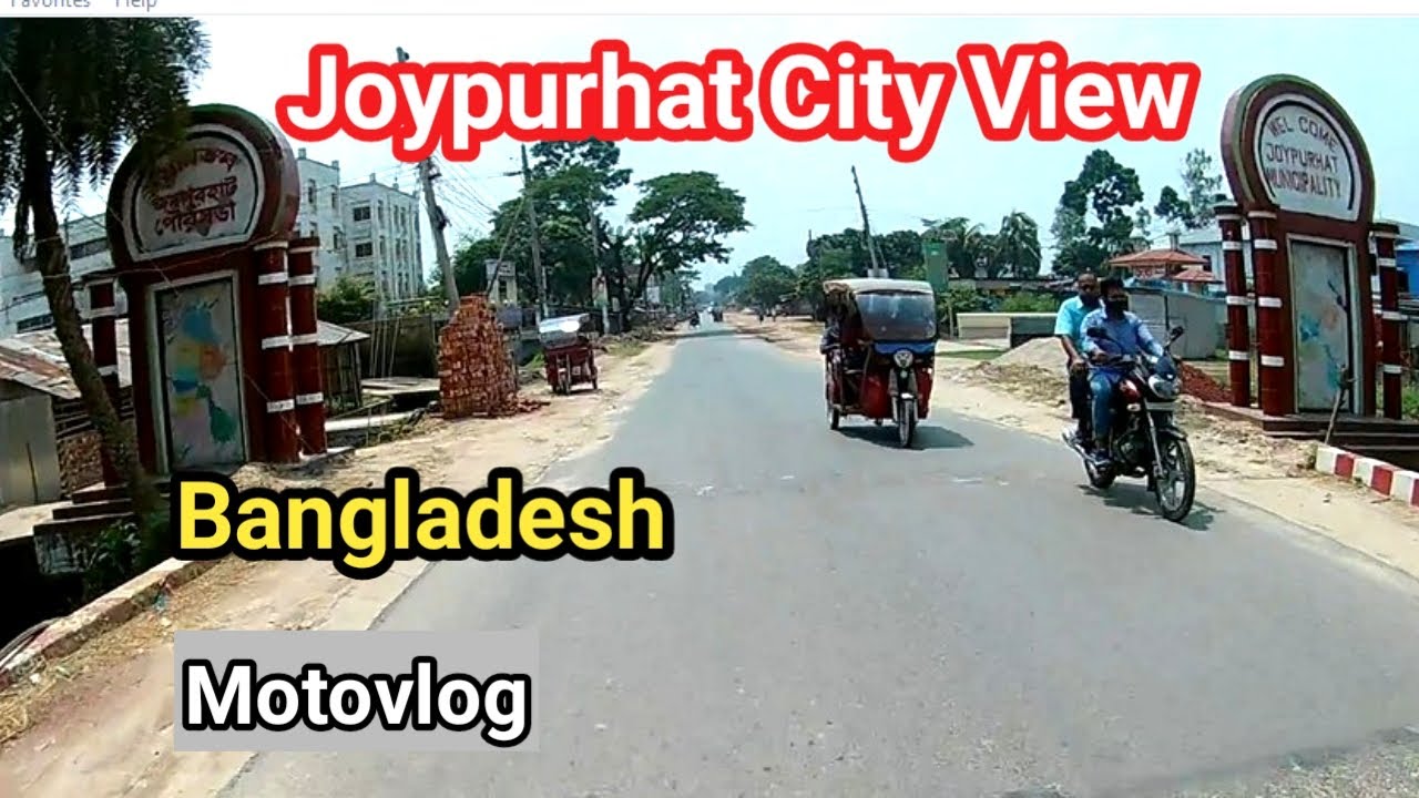 Joypurhat City View Bangladesh. জয়পুরহাট শহর বাংলাদেশ।। Ferdous Nahid ৷৷