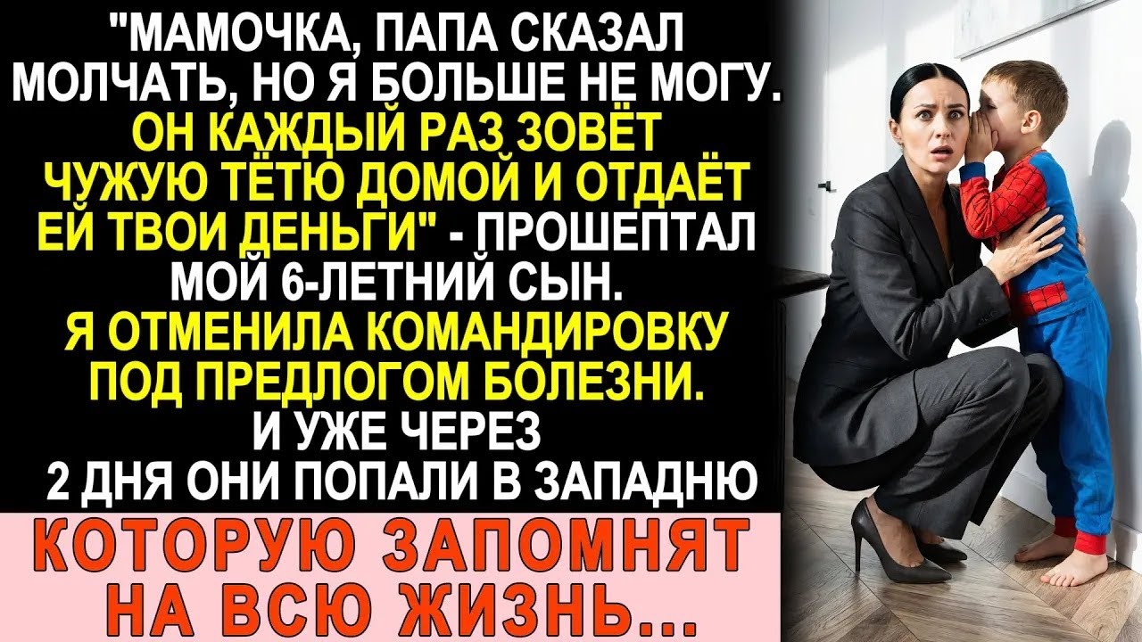 Поставила камеры и уехала в командировку — муж с любовницей попались на моих же деньгах