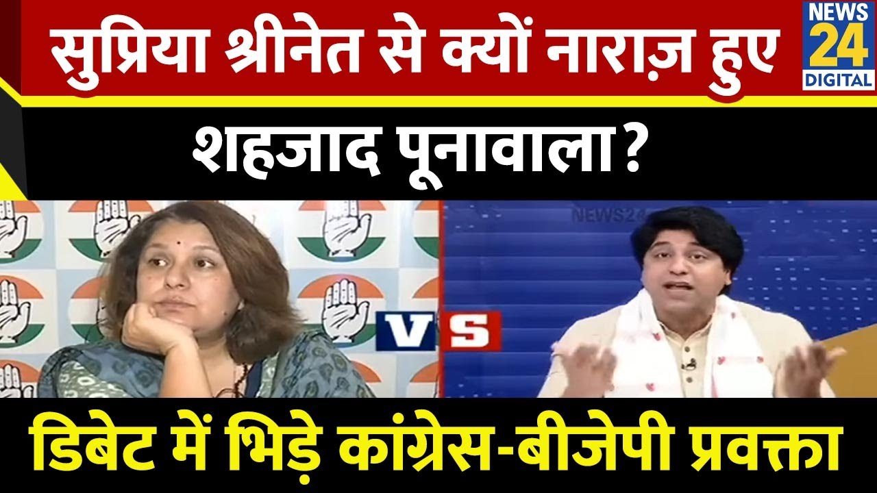 जनता ने आपको 3 बार से कहां बैठाया है...?, LIVE डिबेट में BJP प्रवक्ता ने Sypriya Srinet से पूछा सवाल