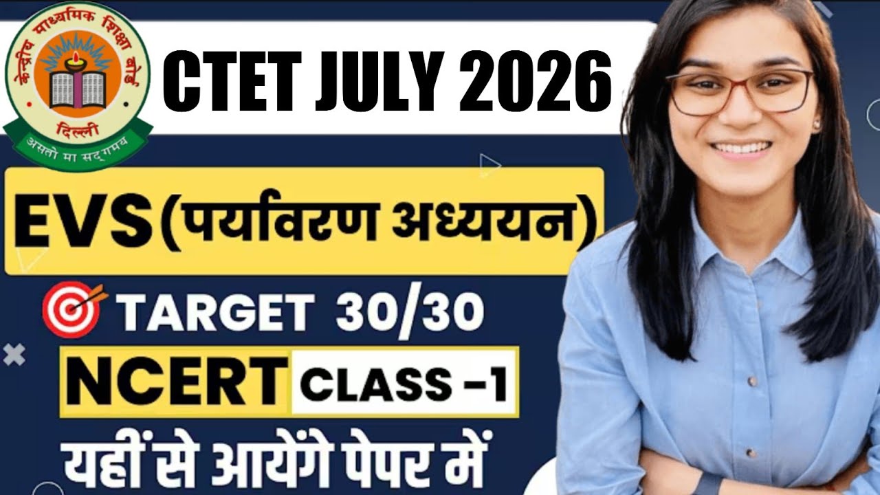 CTET July 2026 l EVS Ncert Class -01 l By Himanshi Singh l