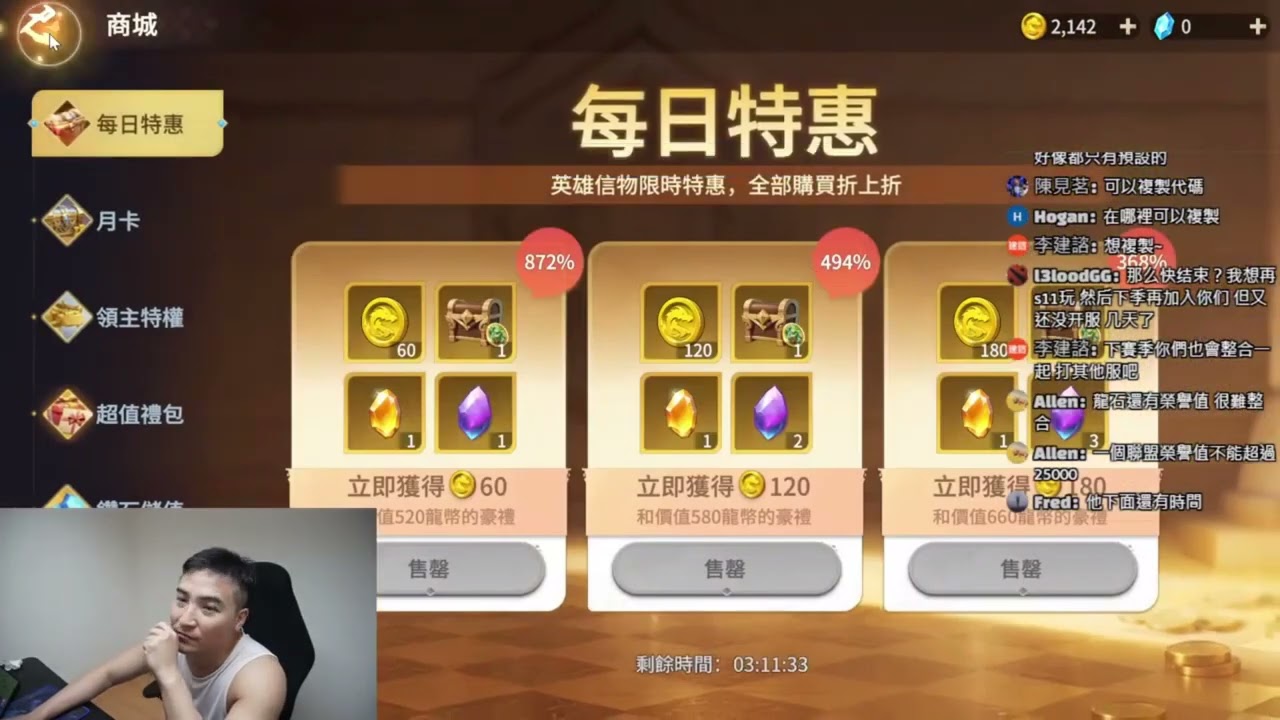 【龍石戰爭】雙方部隊 + 帶龍 ~決戰的畫面感大概是這樣 (AI字幕)