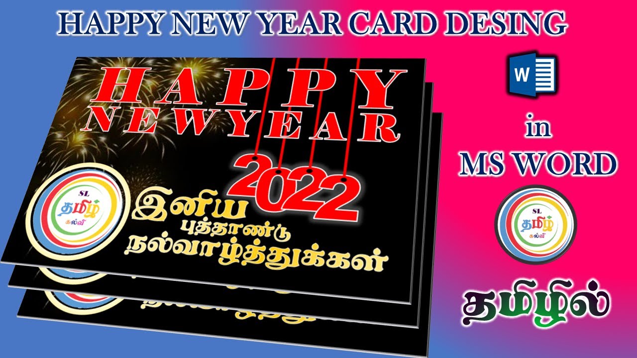 2022 Happy New Year Card Design || How to Create a Happy New year Card In MS Word || Tamil Tutorial