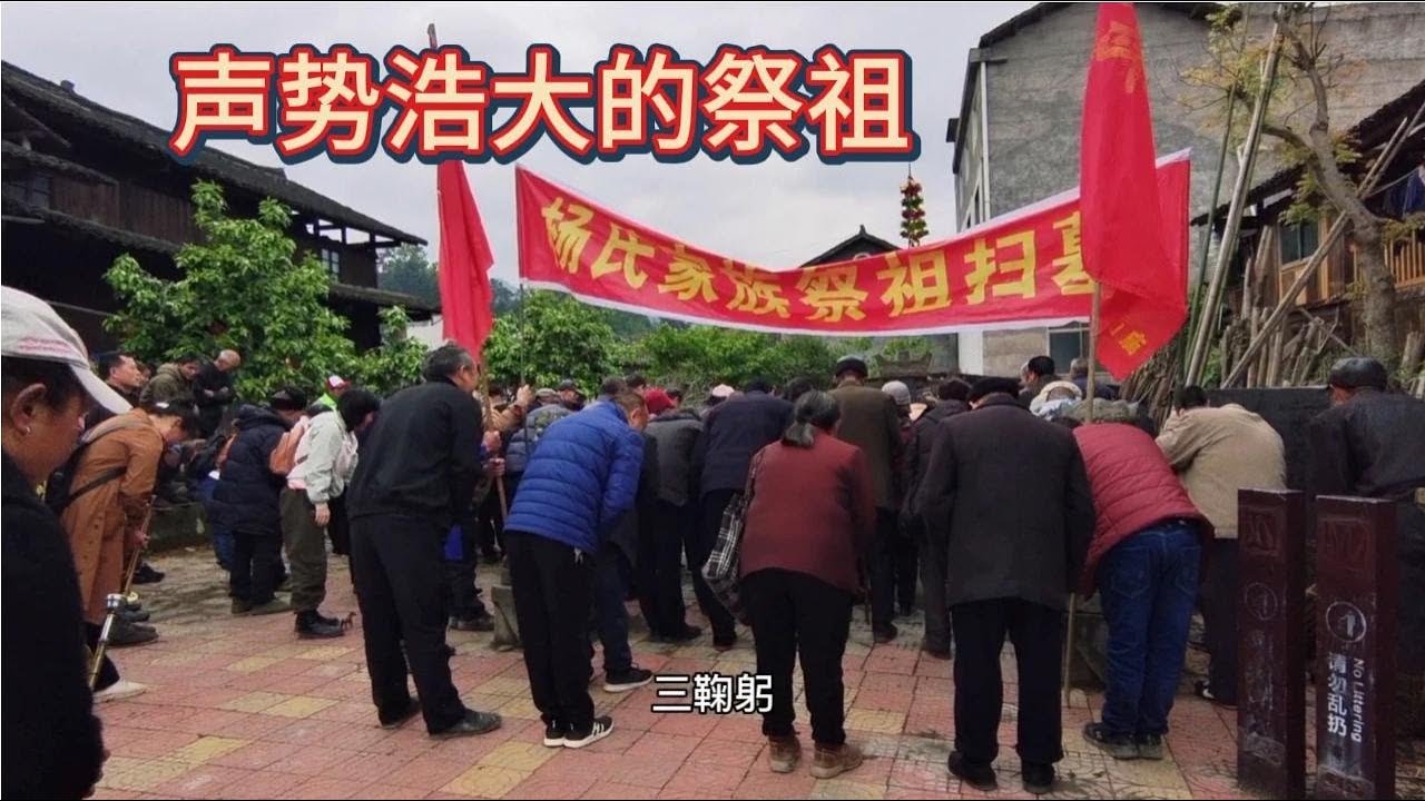 杨氏家族祭祖声势浩大，2位八旬老兄弟全程牵手跟随队伍，感人