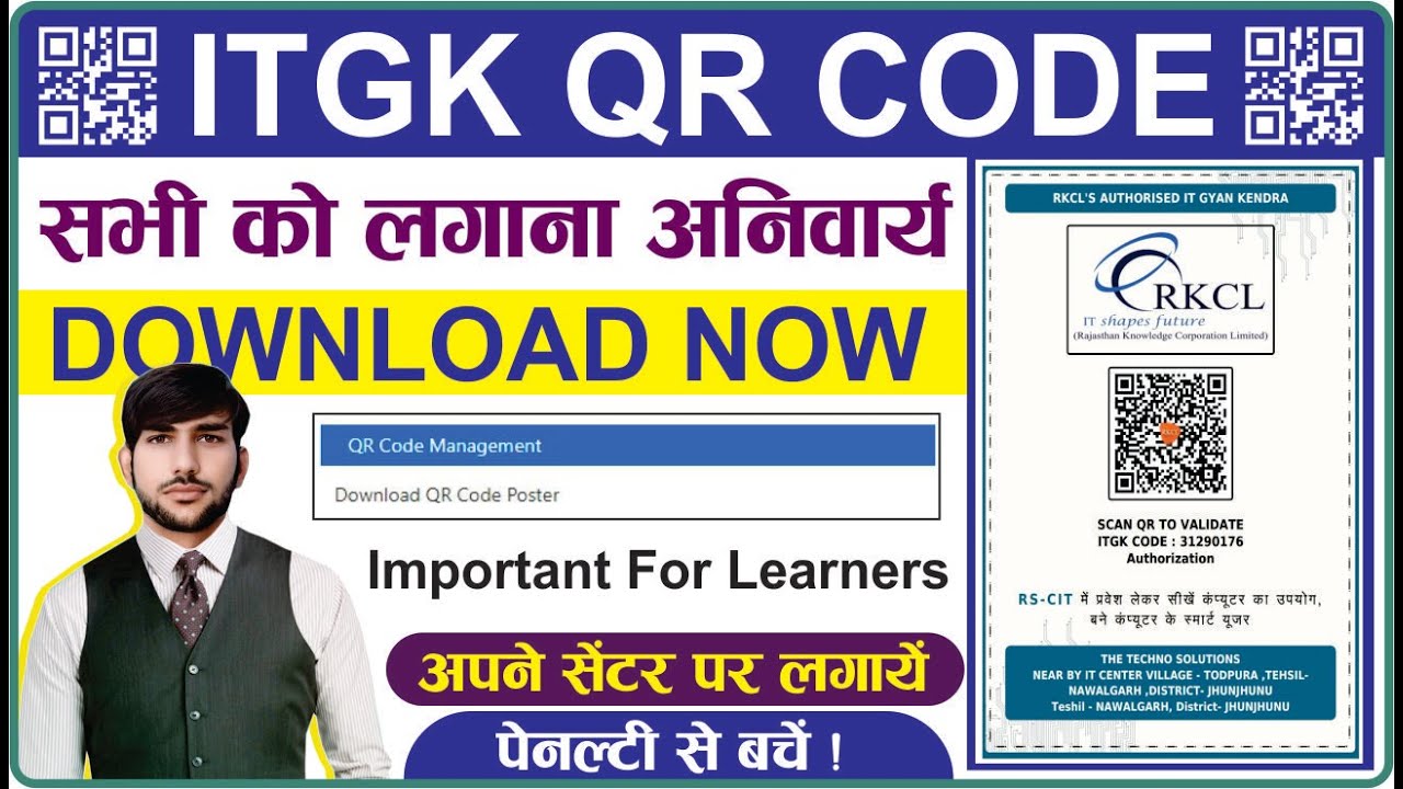 RKCL Launch New QR Code Poster For ITGK | RKCL ने जारी किया नया QR CODE पोस्टर | #TheTechnoSolutions