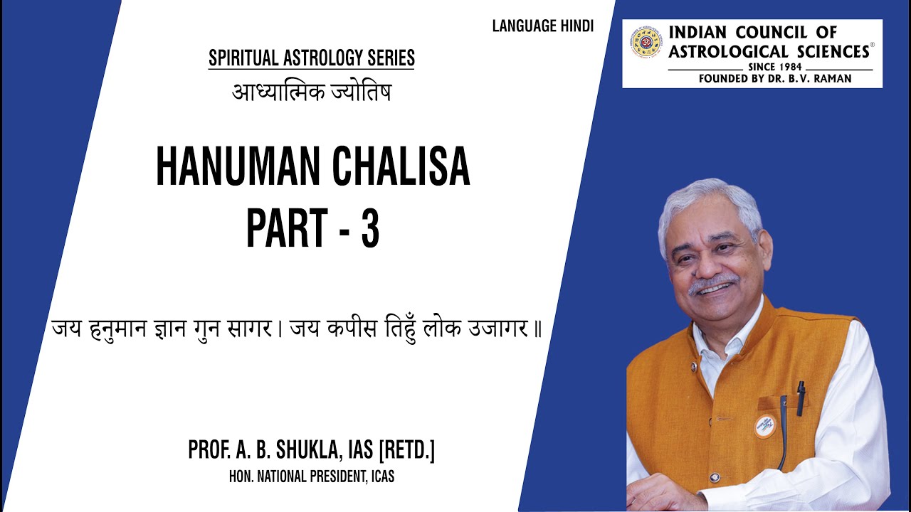 Aadhyatmik: Hanuman Chalisa PART 3 by Prof. AB Shukla