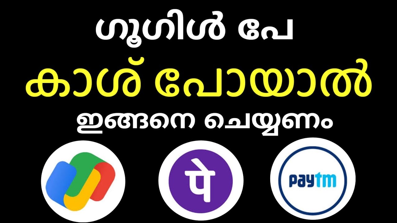 🚨 UPI Transaction Failed? How to Register a Complaint & Get Refund! | Google Pay, PhonePe, BHIM UPI