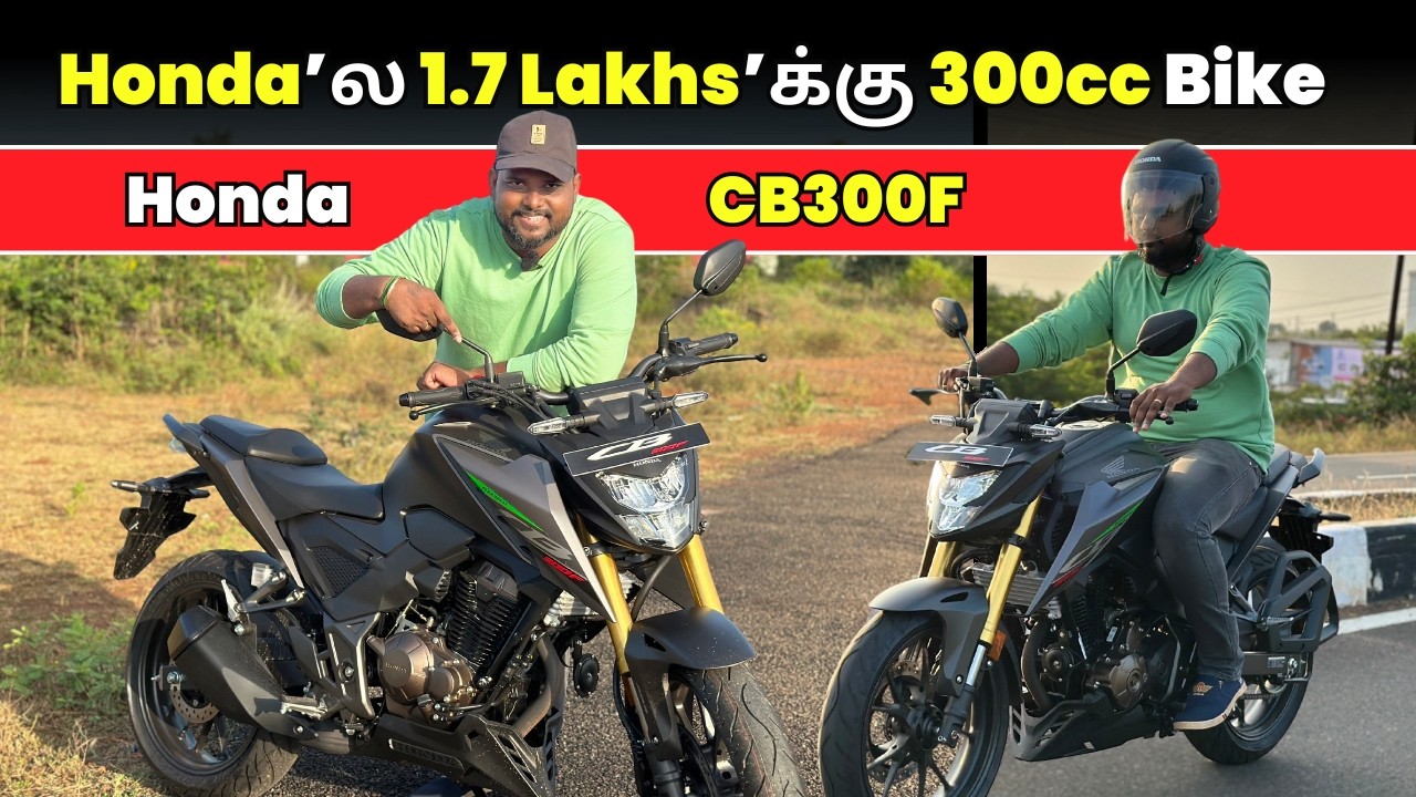 🤯 1.7 Lakhs'க்கு Honda'ல 300cc Bike ! | Honda CB300f Flex Fuel Tamil Review | Tamil Bike Review