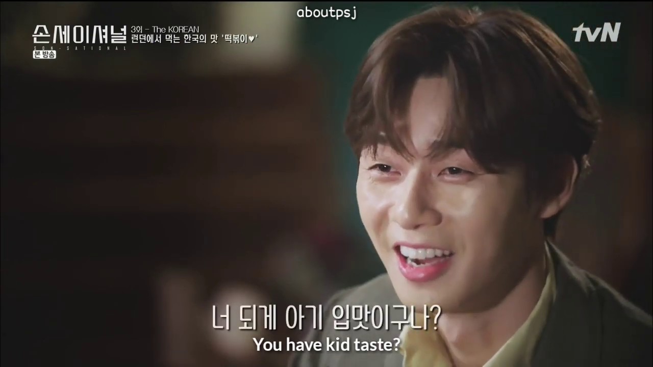 (Eng) Park Seo Joon cut in ㅅㅅㅇㅅㄴ Episode 3