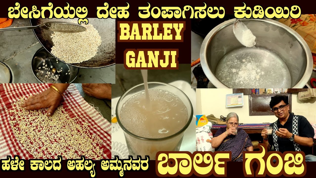 BARLEY GANJI Summer Coolant with Magical effects Full recipe only here by Smt Ahalya Bai
