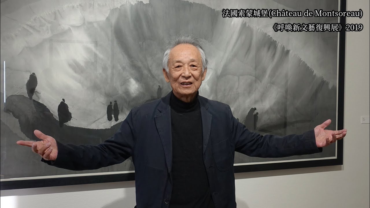 高行健教授於臺師大高行健資料中心開幕式致詞影片
