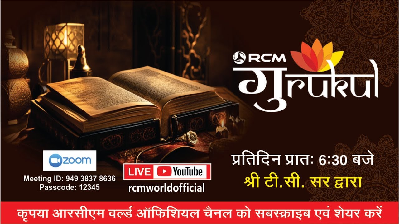 डायबिटीज़ नियंत्रण से जिएँ स्वस्थ जीवन (19 फरवरी 2026)