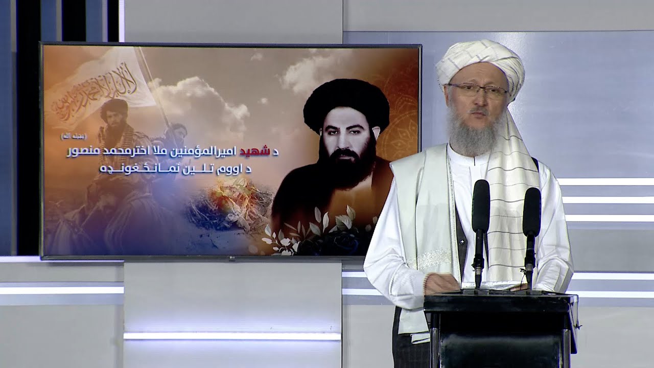 سخنرانی مولوی عبدالسلام حنفی درمراسم بزرگداشت از هفتمین سالروز شهادت ملا اختر محمد منصور