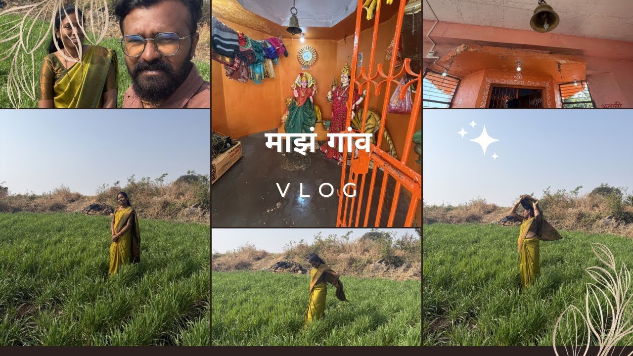 माझं गांव..माझं शेत 🌾लातूर ❤️