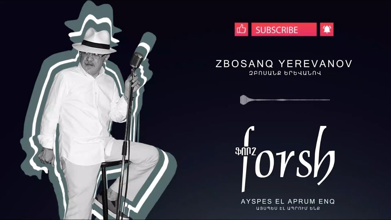 Forsh - Zbosanq Yerevanov // ֆորշ - Զբոսանք Երևանով