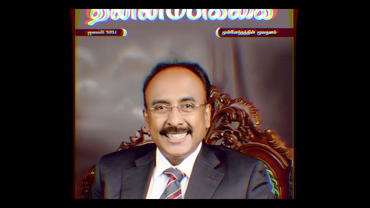 Life Story Of Neuro Surgeon - Dr. K. Vijayan | Royal Care | Tamil |Thannambikkai Magazine