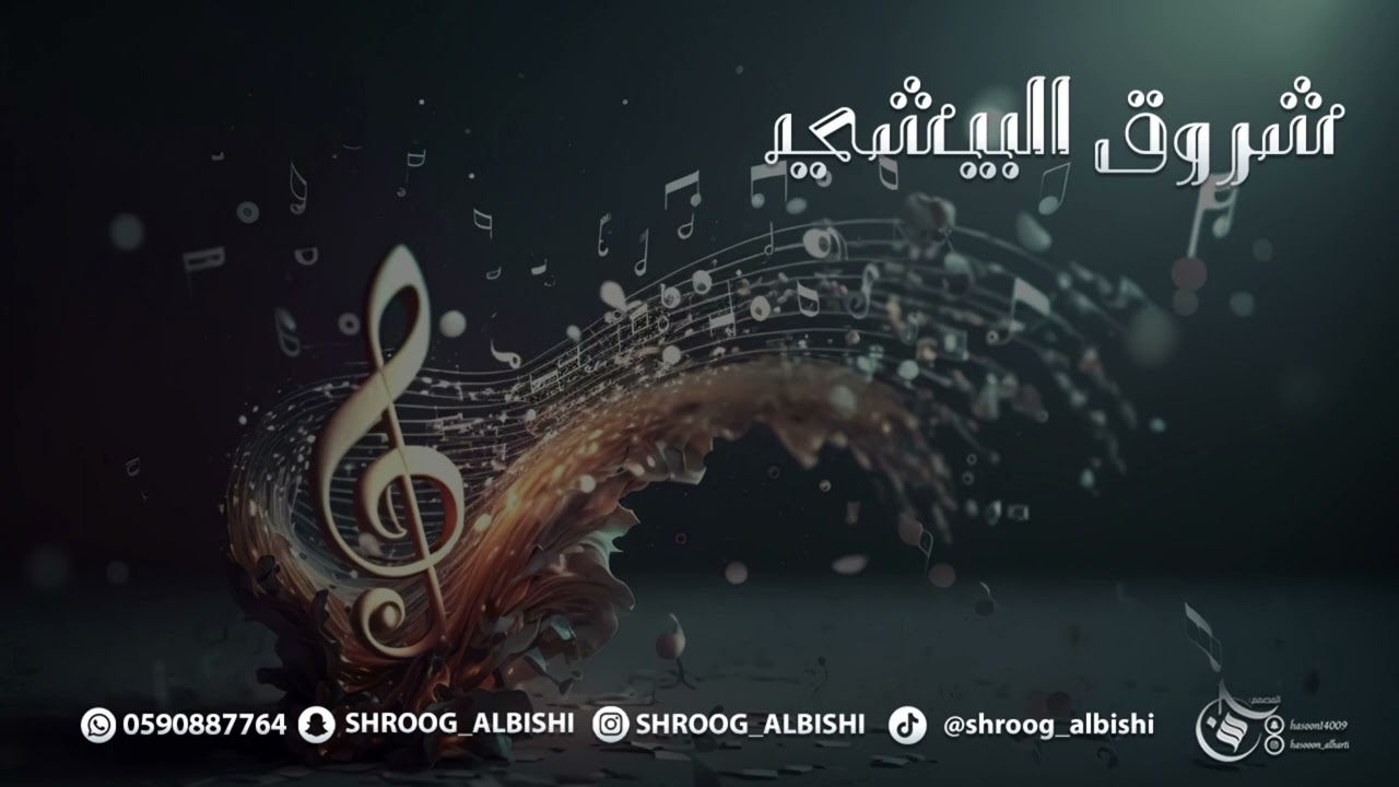 شرطان الذهب /شروق البيشي