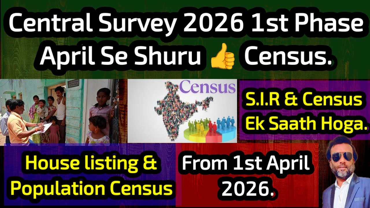Central Census 2026 April Se Shuru 👍 S.I.R Ke Saath Survey Hoga 👍 House Listing & Population Census.