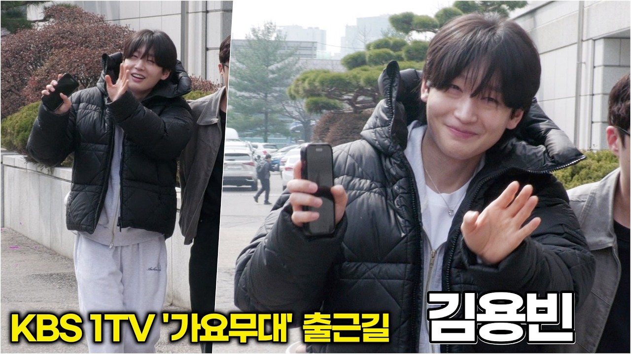 김용빈, 편안한 차림에도 돋보이는 '아이돌급 포스' (KBS '가요무대' 출근길) #김용빈 #사랑빈 #트롯프린스