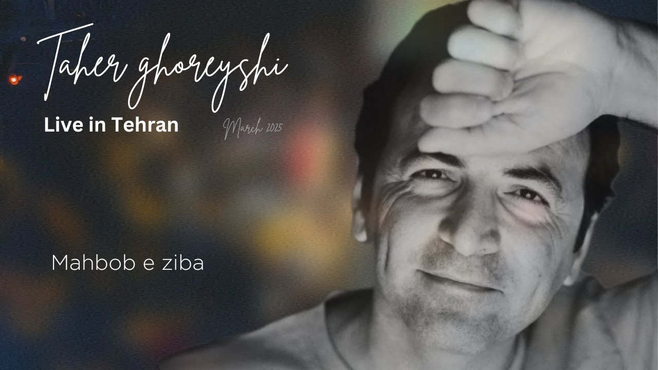 Taher Ghoreyshi - Mahboob-e-Ziba | طاهر قریشی - محبوب زیبا