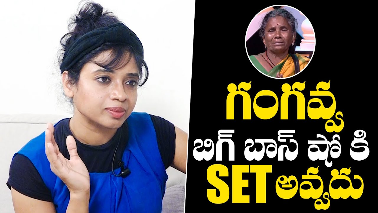 GANGAVVA UNFIT FOR BB: BB4 Devi Nagavalli B0LD Statements On Gangavva | NewsQube