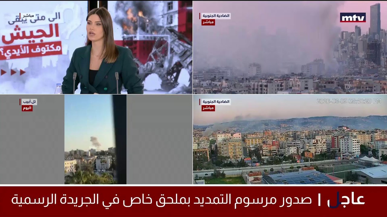 البث المباشر | تغطية مباشرة للحرب في لبنان