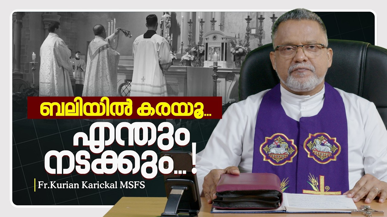 മെലിഞ്ഞു തൊലിഞ്ഞതോ നിന്റെ ബലിയർപ്പണം...? | Karichen