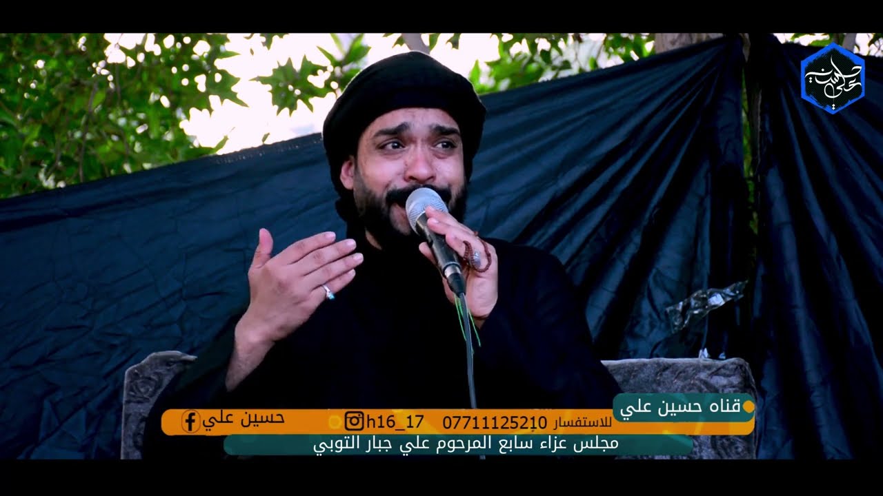 اول مره راح تسمع هيج نعي || سابع المرحوم علي جبار التوبي || ملا محمد البدري للحجز 07711125210