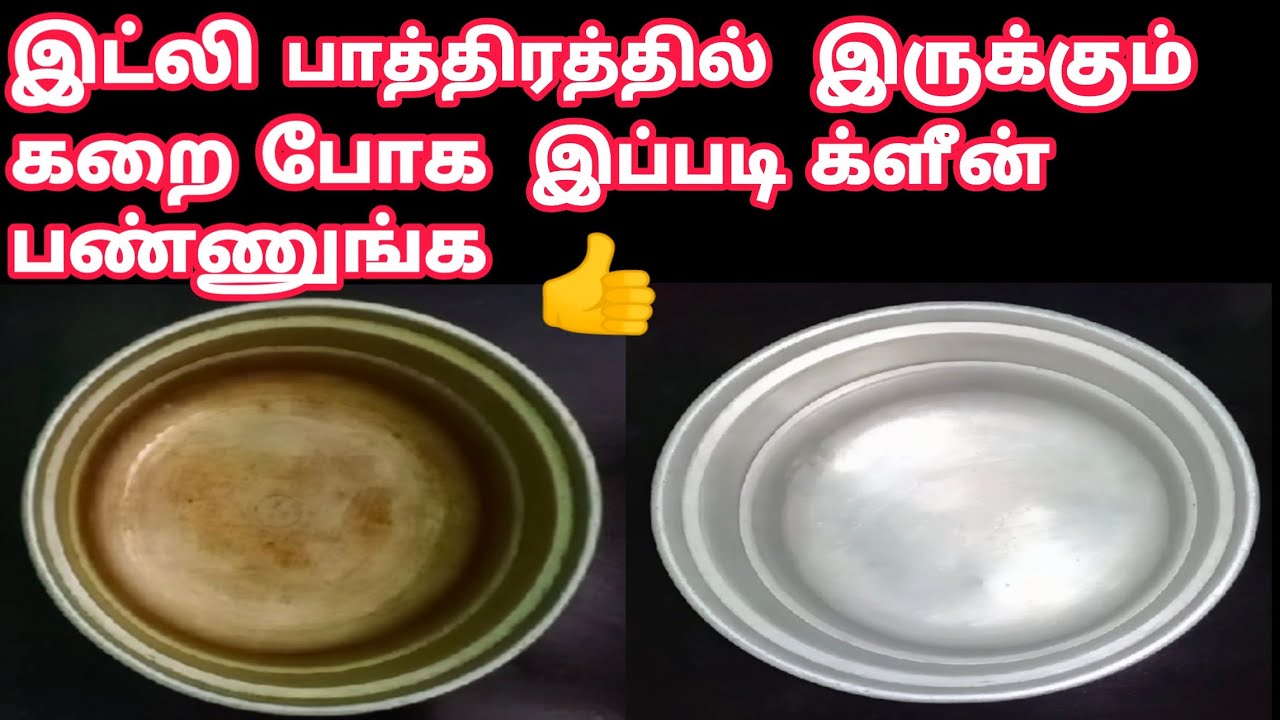 👍இப்படி க்ளீன் பண்ணி பாருங்க/Rasi Tips
